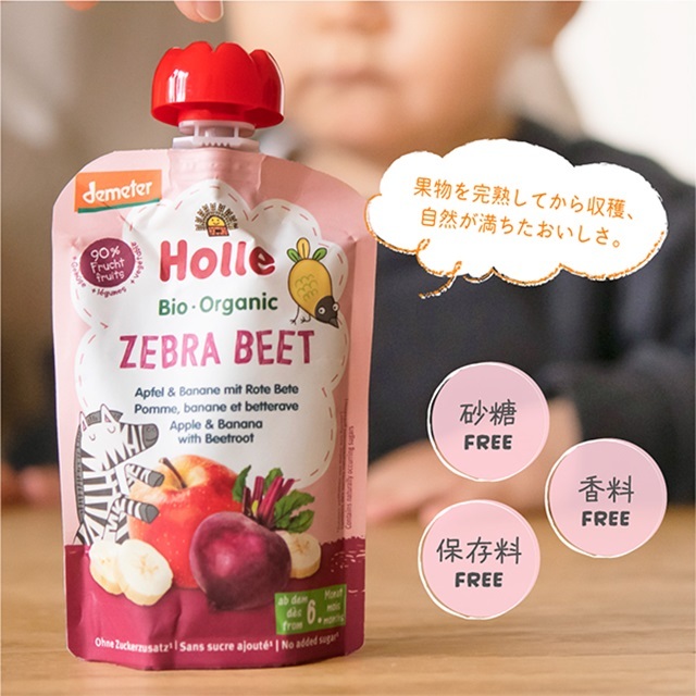 ホレ 有機ベビースムージー ゼブラビーツ 100g (月齢6ヶ月～) |HO150004