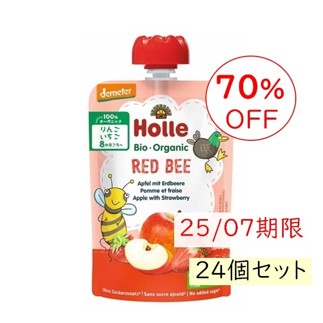 20-60代 人気ファッションブランド ホレ 有機ベビースムージー ゼブラビーツ |HO150004 離乳食・ベビーフード