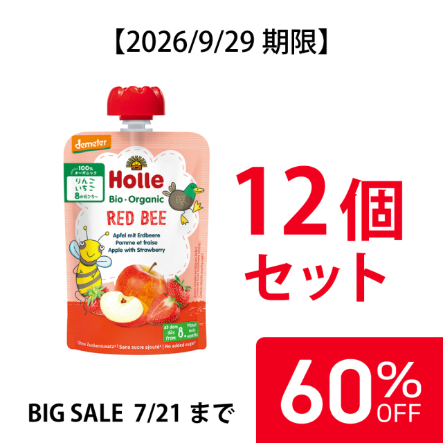 【60%OFF】ホレ 有機ベビースムージー レッドビー 100g (月齢8か月～) |HO150104★12個セット＜2026年9月29日期限＞