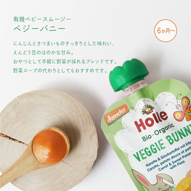 有機ベビースムージー　66個 babybio ベビービオ 有機ベビースムージー(90g) 【選べる27個セット