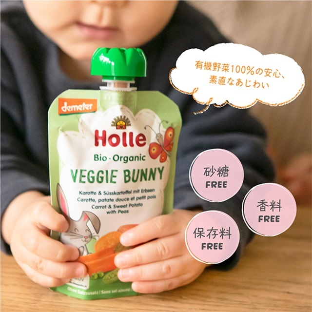 有機ベビースムージー 66個 有機ベビースムージー 66個 有機ベビー