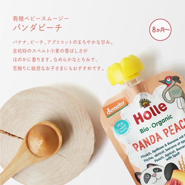 有機ベビースムージー　66個 有機ベビースムージー 66個 楽天市場】【12/25限定！抽選で最大100