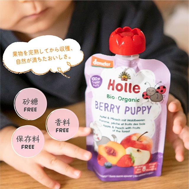 ホレ 有機ベビースムージー ベリーパピー |HO150804｜オーガニック