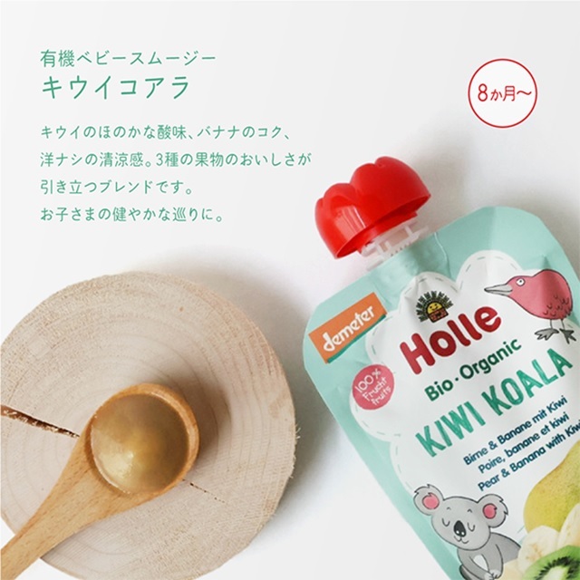 ホレ 有機ベビースムージー キウイコアラ 100g (月齢8ヶ月～) |HO150904