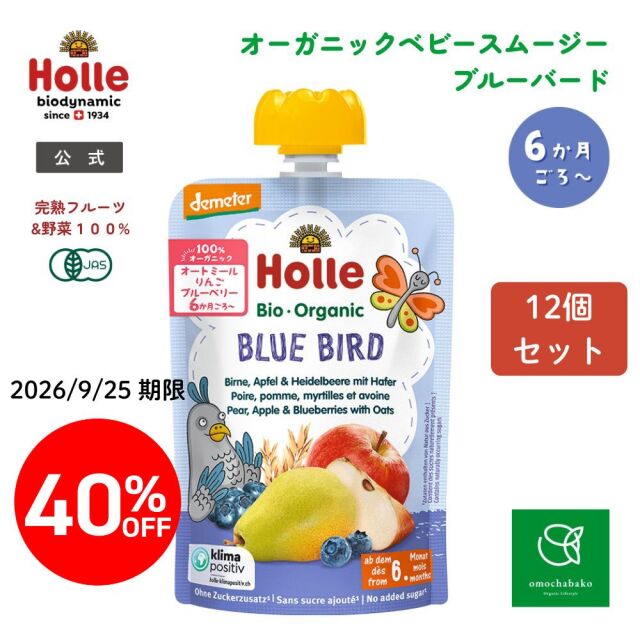 tescu 様 Holle(ホレ) 5箱 【公式通販】 tescu 様 Holle(ホレ) 5箱 【公式通販】