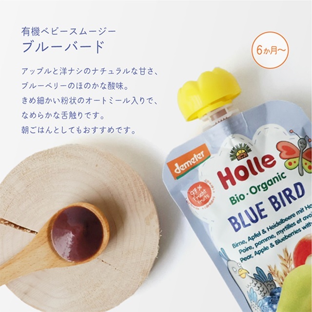 ホレ 有機ベビースムージー ブルーバード 100g (月齢6ヶ月～) |HO151004