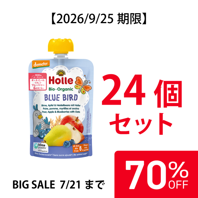 tescu 様 Holle（ホレ） 5箱 ホレ【公式通販】(オーガニックスムージー