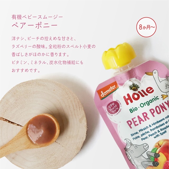 ホレ 有機ベビースムージー ペアーポニー 100g (月齢8ヶ月～) |HO151104