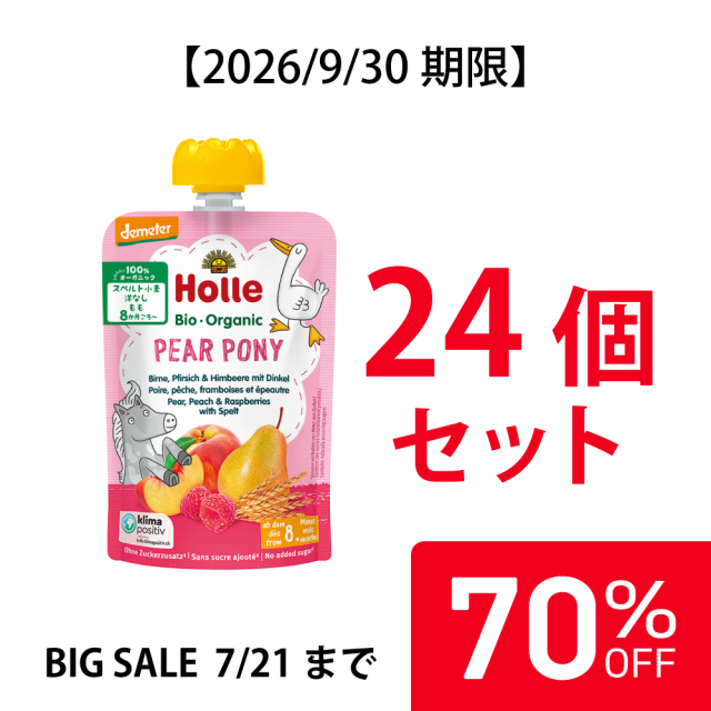 【70%OFF】ホレ 有機ベビースムージー ペアーポニー 100g (月齢8か月～) |HO151104★24個セット＜2026年9月30日期限＞