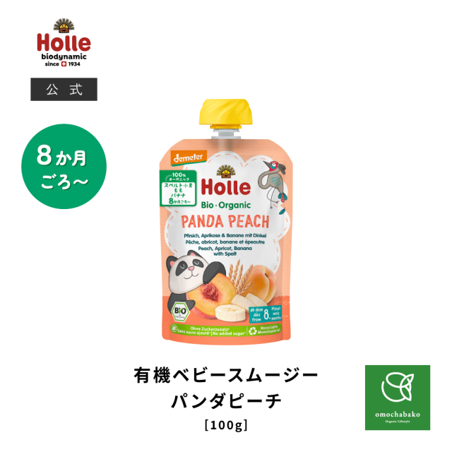 ホレ 有機ベビースムージー パンダピーチ 100g (月齢8か月～) |HO150504★