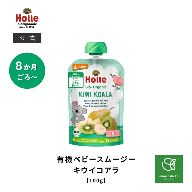 ホレ 有機ベビースムージー キウイコアラ 100g (月齢8か月～) |HO150904★