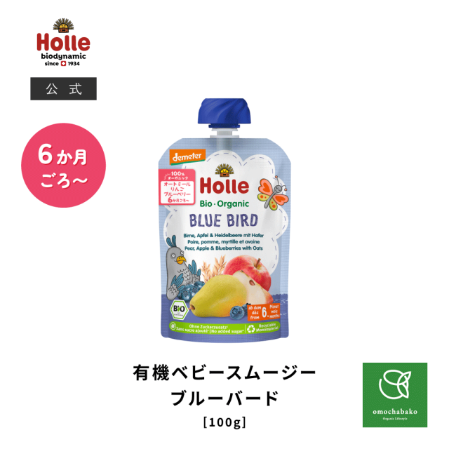 ホレ 有機ベビースムージー ブルーバード 100g (月齢6か月～) |HO151004★