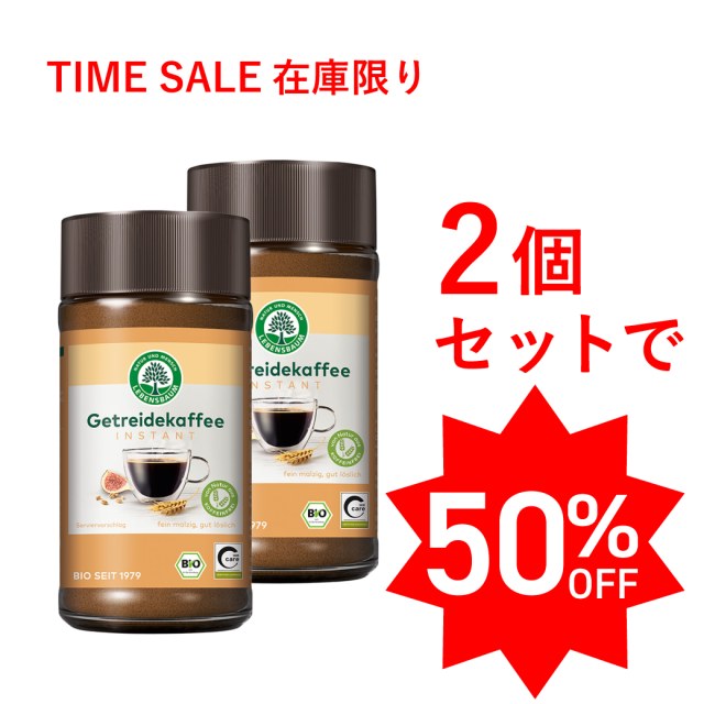 【TIMEセール2本で50％OFF】レーベンスバウム オーガニック 穀物コーヒー★ 100g |LE4600