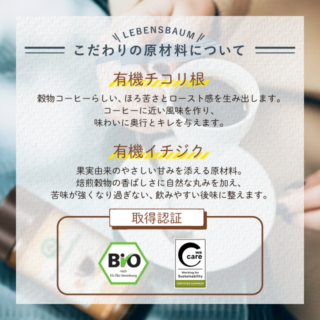 穀物コーヒー