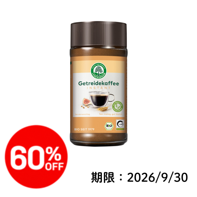 【60% OFF】レーベンスバウム オーガニック 穀物コーヒー 100g |LE4600＜2026年9月30日期限＞■