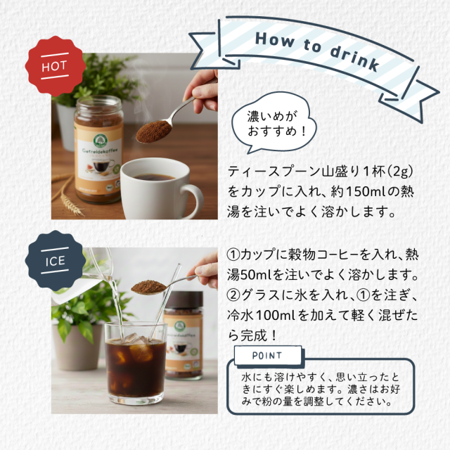 穀物コーヒー