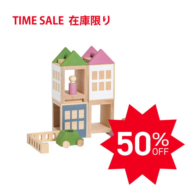 【TIMEセール50％OFF】ルブロナ ベーシックタウンセット ピンク×グリーン |LL121303