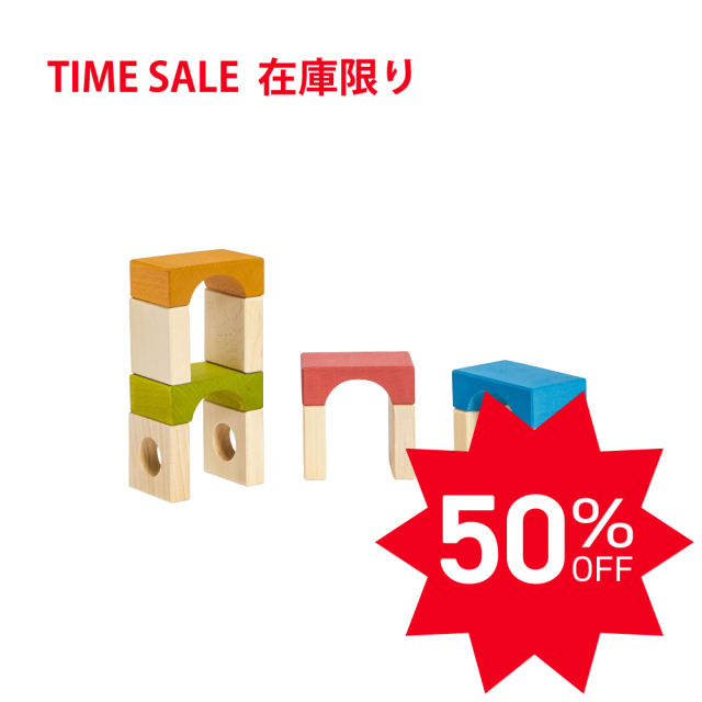 【TIMEセール50％OFF】ルブロナ トンネルブロック |LL121801