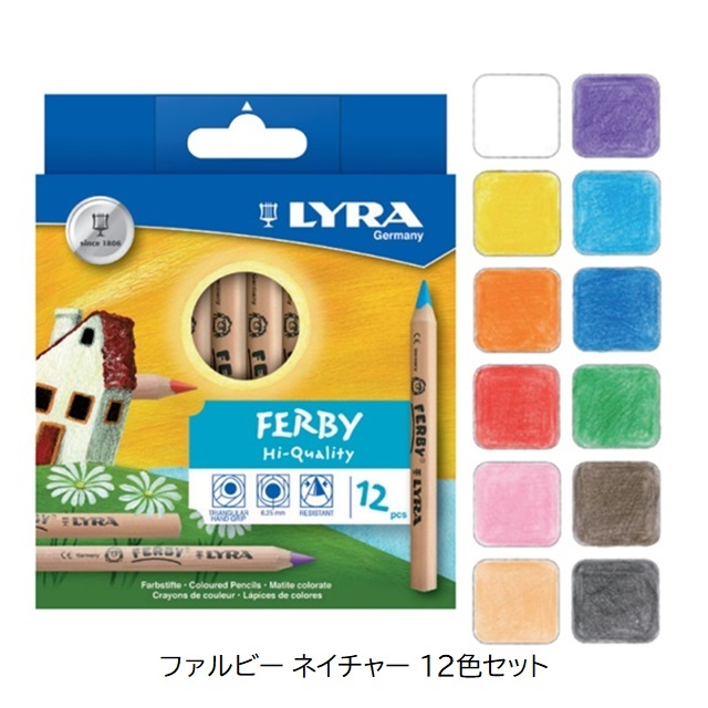 リラ ファルビー ネイチャー 12色セット (色鉛筆) |LY3611120