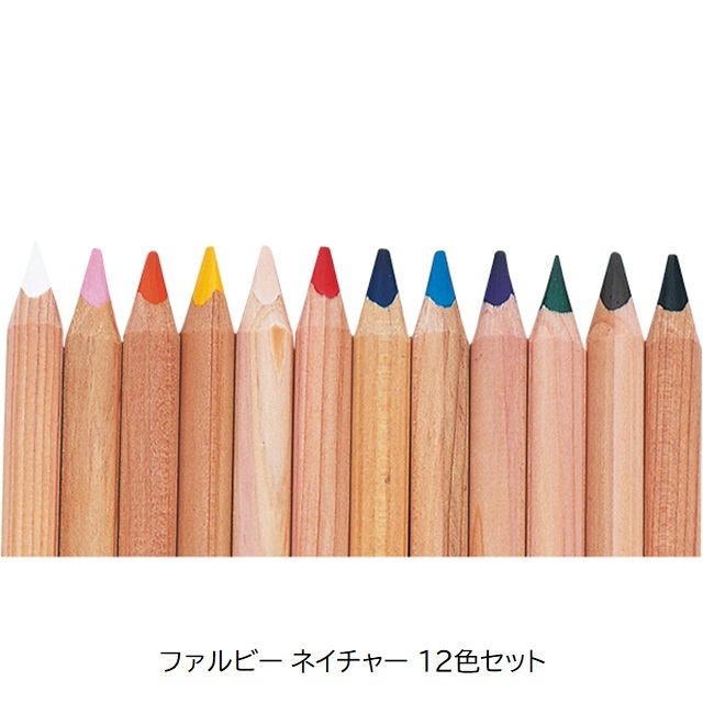 スーパーファルビー 軸白木 12色セット bme6fzu リラ ファルビー 色鉛筆（軸白木）12色セット | オーガニック