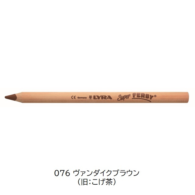 スーパーファルビー 軸白木単色 12本入り (1ダース) |LY3710007