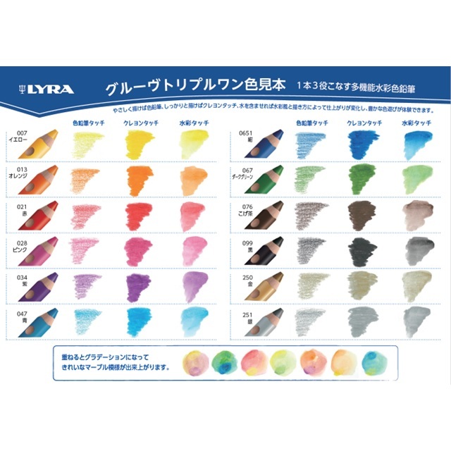 リラ グルーヴトリプルワン 単色 色見本