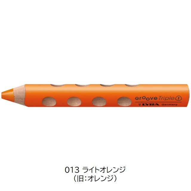 リラ グルーヴトリプルワン 013 ライトオレンジ（旧オレンジ） |LY3830013