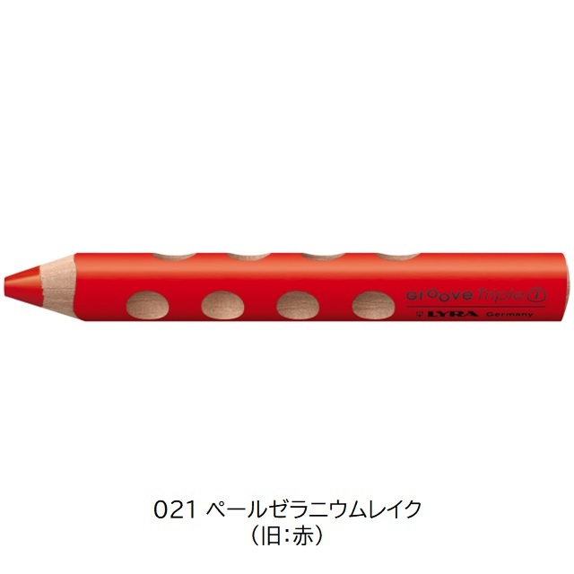 リラ グルーヴトリプルワン 021 ペールゼラニウムレイク（旧赤） |LY3830021