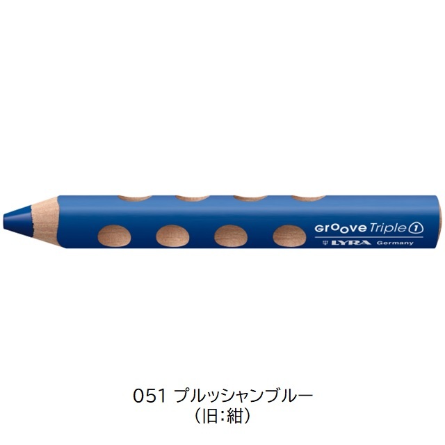 リラ グルーヴトリプルワン 051 プルッシャンブルー（旧紺） |LY3830051