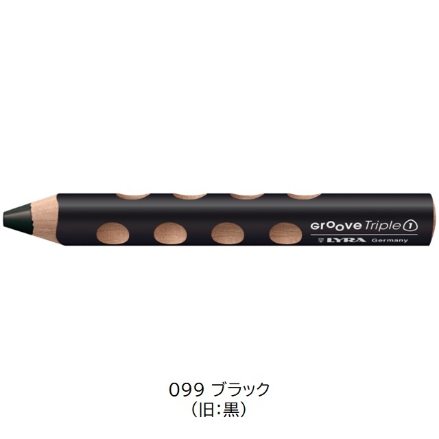 リラ グルーヴトリプルワン 099 ブラック（旧黒） |LY3830099