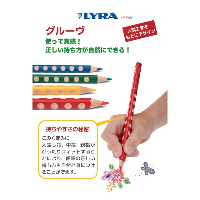グルーヴ・トリプルワン 6色セット | 製品情報 | Maruman