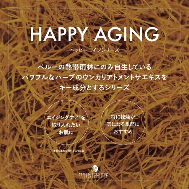 マルティナ ハッピーエイジクリーム (フェイス用クリーム)｜マルティナ