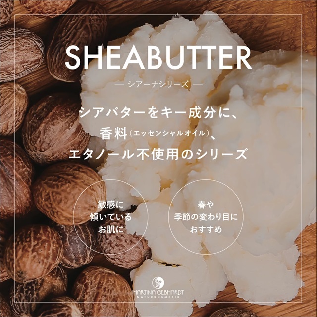 マルティナ シアーナフェイシャルローション (化粧水)｜マルティナ