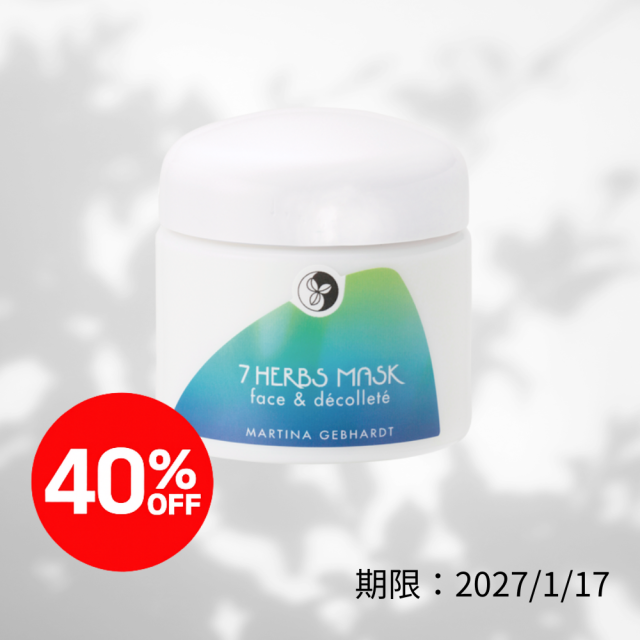 【40％OFF】マルティナ 7ハーブマスク (フェイス&デコルテ用マスク 拭き取りタイプ) |MG21006＜2027年1月17日期限＞