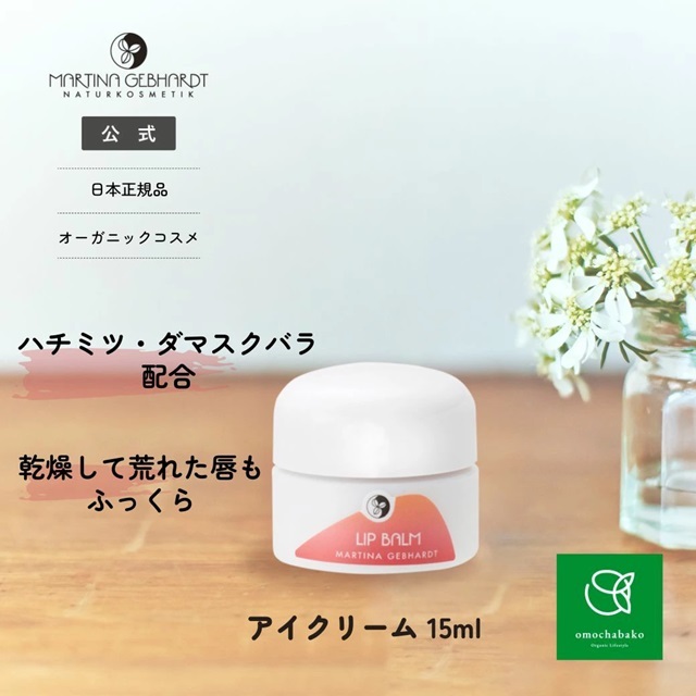 リップバルサム (バーム) |MG21112