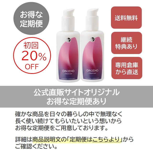 マルティナ定期便 ジンセナ