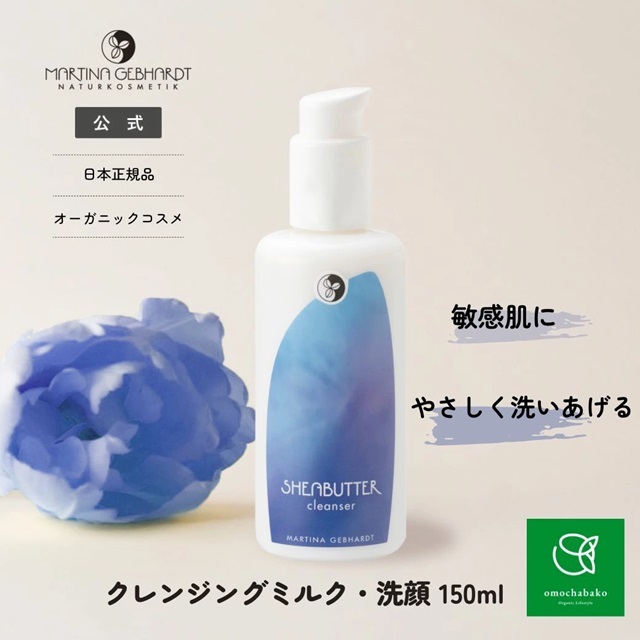 シアーナクレンジングミルク (クレンジング・洗顔) |MG21207