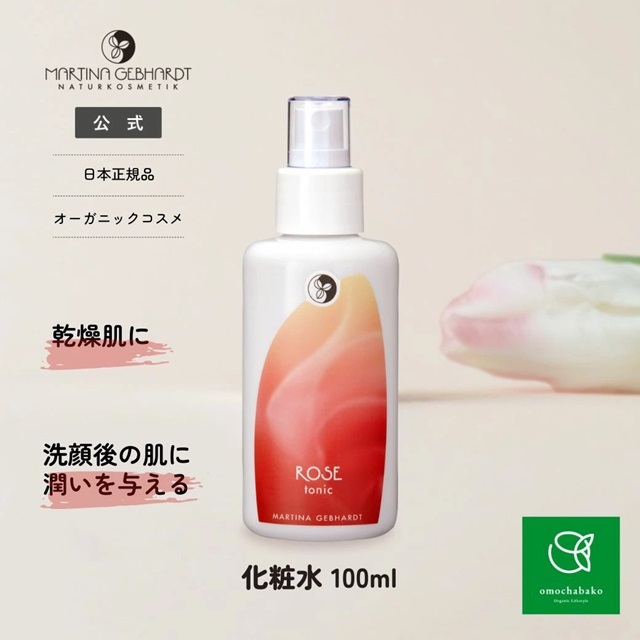マルティナ ローズフェイシャルローション (化粧水)｜マルティナ