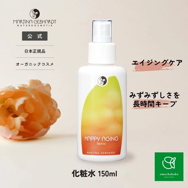 マルティナ ジンセナフェイシャルローション (化粧水