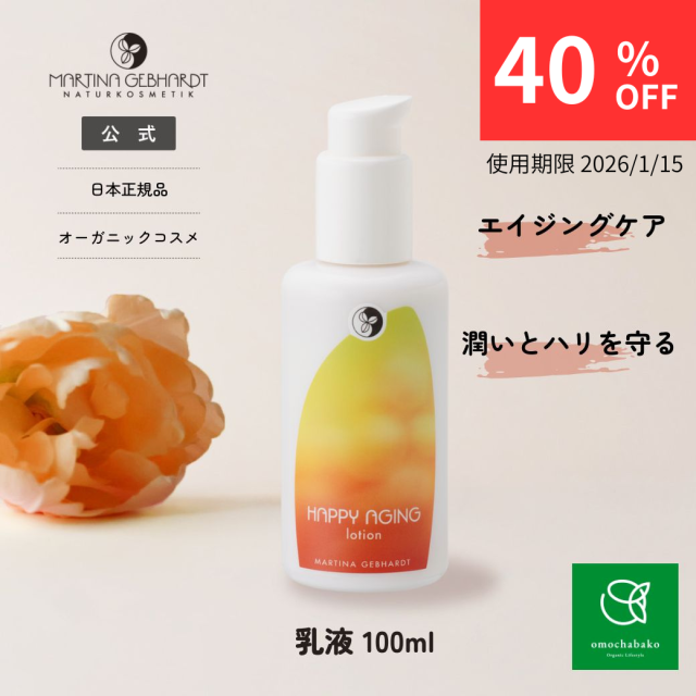 乳液・ミルク sae LD3.MI_af199c75-f2fe-4dfb-9469