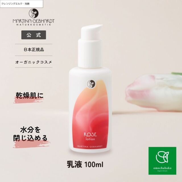 化粧水・ローション・トナー ROSE 楽天市場】【最大2000円OFFクーポン】アドバンスド クリニカルズ