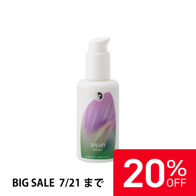 【20%OFF】マルティナ サルビアモイスチャーミルク (乳液) |MG21232