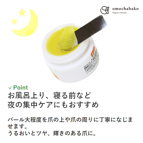 マルティナ ネイルバルサム 爪用クリーム (バーム)