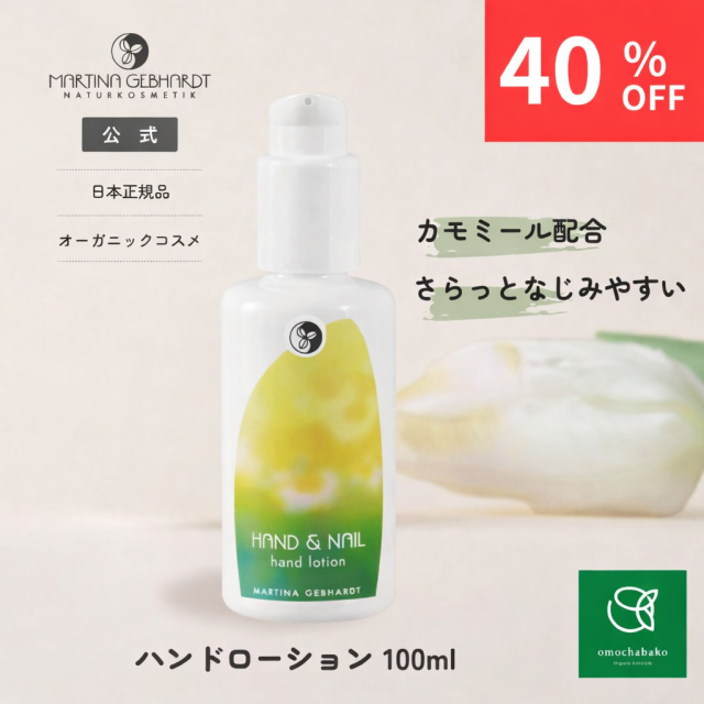 マルティナ ハッピーエイジモイスチャーミルク (乳液)｜マルティナ