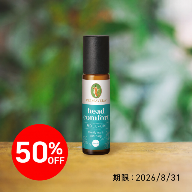 ●【50％OFF】 プリマヴェーラ ミントフレッシュ ロールオン bio (スキンローション) 10ml |PV21400-1＜2026年8月31日期限＞