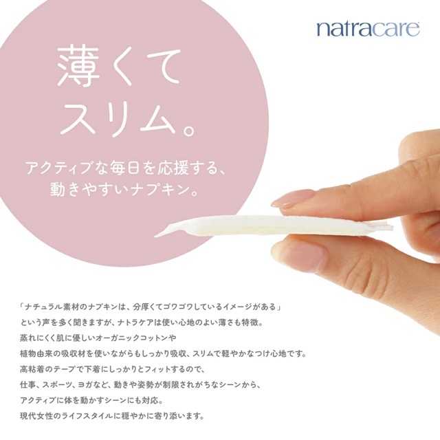 natracare【公式通販】ナトラケア 定期便セットA｜おもちゃ箱