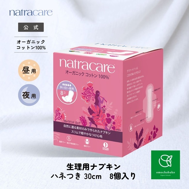 ウルトラパッド ロング 多い日・夜用 (羽付き) 8コ入 |NC3204