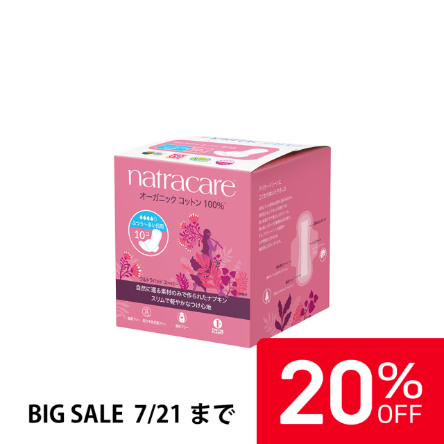 【20%OFF】ナトラケア ウルトラパッド スーパー ふつう・多い日用 (羽付き) 10コ入 |NC3280