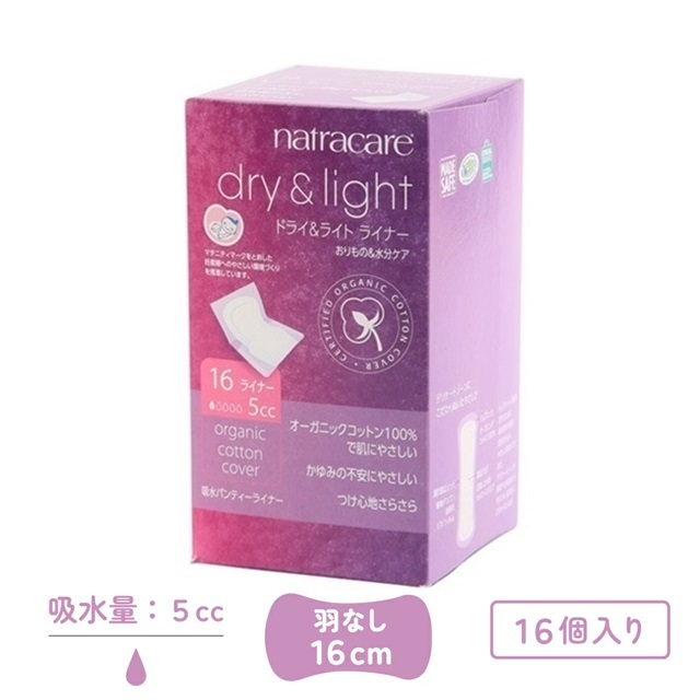 楽天市場】ナトラケア（Natracare） オーガニックコットン