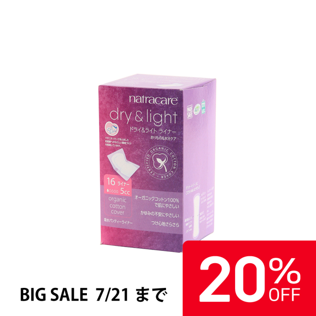 【20%OFF】ナトラケア 吸水パンティーライナー (羽なし) 16コ入 |NC3522